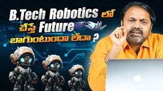 Thumbnail: B.TECH ROBOTICSలో చేస్తే 2030కి JOBS ఎలా ఉంటాయి? | Career Guidance with Ramana