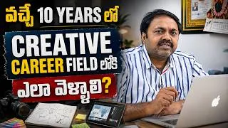 Thumbnail: 2035లో Highest Salary Jobs ఇవే! AI కూడా Replace చేయలేని Creative Careers | CG with Ramana