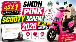 Thumbnail: Sindh Pink Scooty Scheme 2026 Apply Online | E-Bike Scheme 2026 Apply Online | Electric Bike Scheme