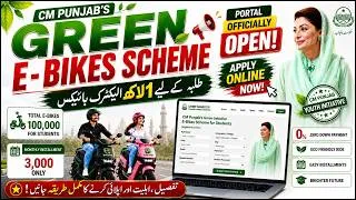 Thumbnail: E-Bike Scheme 2026 Online Apply | How to Apply for E-Bike Scheme 2026 | CM Punjab E-Bike Scheme 2026