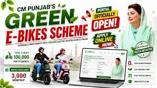 Thumbnail: CM Punjab E-Bike Scheme 2026 Apply Online | Official Portal Live | E-Bike Scheme Phase 2 2026
