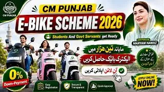 Thumbnail: CM Punjab E-Bike Scheme 2026 for Students Apply Online | Eligibility, Learner License & Apply Method