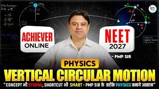 Thumbnail: Vertical Circular Motion for NEET 2027 | Physics Made Easy by PMP Sir | Careerwill NEET