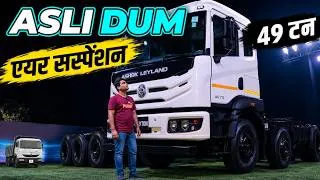 Thumbnail: Ashok Leyland AVTR 4925 49 Ton Truck Review | Full Specs, Price & Mileage 🔥 Tata Signa-Bharat Benz