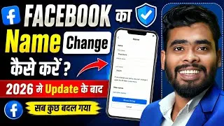 Thumbnail: Facebook Me Name Kaise Change Kare | Facebook Name Change | how to change facebook name | fb name