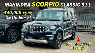 Thumbnail: बिना Update ₹40,000 महंगी 😲 | Mahindra Scorpio Classic S11 2026 | New Price & Review | CARSINFO |