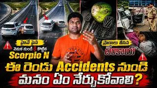 Thumbnail: Weekly Accidents Update by KC #accidentupdate #roadsafety #accidentnews #caraccident #awareness