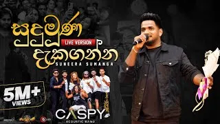 Thumbnail: Suneera Sumanga - Sudu muna dekaganna ( සුදු මූණ දැකගන්න ) Ft. CASPY