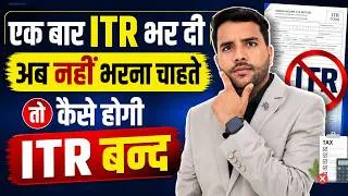 Thumbnail: How to close ITR || How to Stop ITR Filing || ITR भरना बन्द करना चाहते है तो करना होगा ये काम 