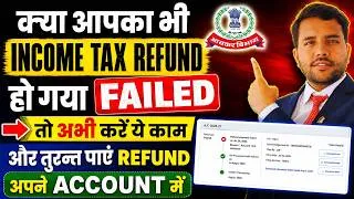 Thumbnail: Refund Reissue Request For TDS Refund New Process Get Refund In 2 days in Bank Account 