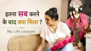 Thumbnail: मेरा अकेला रहना, मेरी इनकम और मेरे हस्बैंड का साथ || Answering  Personal Comments , My Positive Life