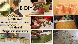 Thumbnail: 8 Easy DIY|| इतनी सारी चीज़ें  बना रही हूँ घर और बालकनी के लिए  || Low Budget Home Decoration Ideas