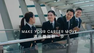 Thumbnail: From Childhood Dream to the Flight Deck  - The Journey of Cathay Cadet Pilots 從童年夢想到翱翔天際：國泰見習機師的飛躍歷程