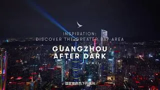 Thumbnail: Discover Guangzhou's Nightlife with us 帶你玩盡廣州夜生活