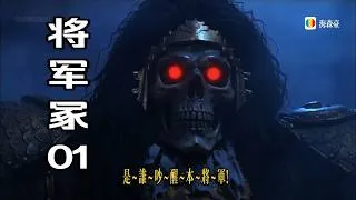 Thumbnail: 仙剑奇侠传/将军冢(1) | 复古港台武侠片风格