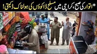 Thumbnail: Unbelievable CCTV 😱😱 Sunday 😲 Punjab Colony Karachi