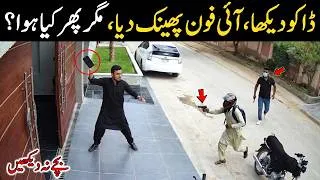 Thumbnail: Unbelievable CCTV 😱😱 Honda Bike 😲 Gulshan e Iqbal Karachi