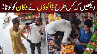 Thumbnail: Unbelievable CCTV 😱😱 General Store 😲 Orangi Town Karachi