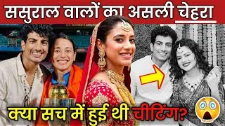 Thumbnail: Smriti Mandhana’s Manipulative In-Laws: Justifying Cheating? Palash Muchhal’s Ex-Girlfriend Truth!