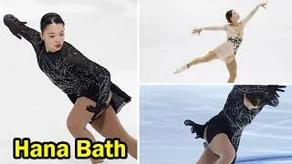 Thumbnail: Hana Bath || 7 Things You Need To Know About Hana Bath