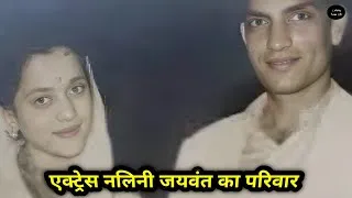 Thumbnail: Legendary Bollywood Actress Nalini Jaywant With Her First Husband & Family | Biography & Life Story 