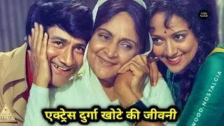 Thumbnail: Legendary Bollywood Actress Durga Khote With Dev Anand & Hema Malini | Biography & Life Story |