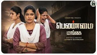 Thumbnail: பெண்மை - மங்கை ❤️‍🩹 | Tamil Short Film | Ft. Sathyapriya Sivasamy | Rajaram | @CensorFreeOffl