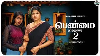 Thumbnail: பெண்மை - நாத்தனார் 2 ❤️‍🩹 | Tamil Short Film | Ft. Sathyapriya Sivasamy | Asha | Kowsi | Censor Free