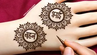 Thumbnail: Rakhi special mehndi design | Rakshabandhan mehndi design | Mehndi ka design | Mehndi |Mehndi design
