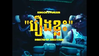Thumbnail: KingChi - រឿងខ្លះ (Perspective) Ft. Punleur Koa [Official MV]