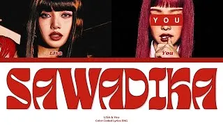 Thumbnail: LISA - SaWaDiKa // You as a Member // KARAOKE // (2 Members Ver.) Color Coded Lyrics