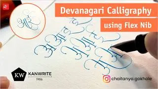 Thumbnail: Using Flex Nib for Devanagari Calligraphy!? Exploring Kanwrite Flex Nib Pen - Chaitanya Gokhale