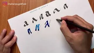Thumbnail: How to write A| Calligraphy Variations of ‘A’ | Learn Calligraphy | Chaitanya Gokhale Calligraphy