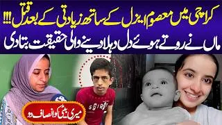 Thumbnail: A Mother’s Cry for Justice | Heartbreaking Interview in Aizal Case