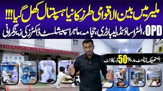 Thumbnail: Turkish International Hospital Now in Karachi | Healthcare | Specialist Doctors  | Hospital