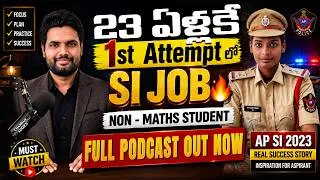 Thumbnail: 23 ఏళ్లకే 1st Attempt లో SI Job🔥Non-Maths Student Success Story | Achievers Podcast With Chandan Sir