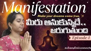 Thumbnail: ✨Manifestation - మీరు అనుకున్నదే జరుగుతుంది 🙌🏻 | Manifest With Chandini Ep 1 | ChandiniConnects
