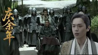Thumbnail: 监察院暗战彻底爆发！三重杀局环环相扣，范闲被逼入权谋死局！🔥#庆余年 #庆余年2 #庆余年3  #功夫 #武侠 #中国功夫 #武侠剧 #江湖 #宗师 #动作片
