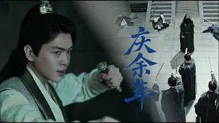 Thumbnail: 范闲被困鉴查院地牢！叛军全面围杀，影子一出手瞬间团灭全场！⚔️#庆余年 #庆余年2 #庆余年3  #功夫 #武侠 #中国功夫 #武侠剧 #江湖 #宗师 #动作片