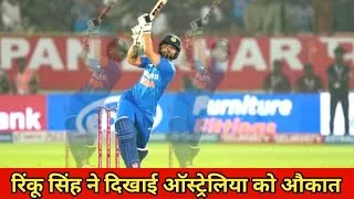 Thumbnail: INDIA Vs AUSTRALIA 1st T20 LAST OVER Highlights | Rinku Singh