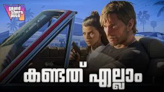 Thumbnail: GTA 6 : Extended Look, ഞാൻ കണ്ടത് എല്ലാം❤️‍🔥 | PART 01