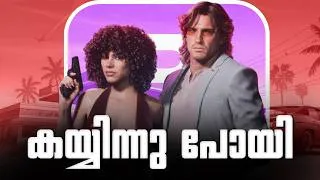 Thumbnail: GTA 6 കയ്യിന്നു പോയി Leak 😢😭