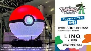Thumbnail: Pokémon Legends Z-A LINQ VISION Spherical LED Display - Osaka (October 2025)