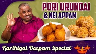Thumbnail: Karthigai Deepam Special | Pori urundai & Nei appam | Easy to Make | Chef Damu's Multicuisine