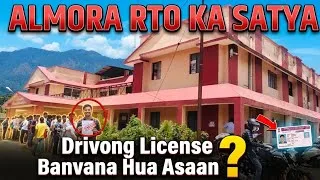 Thumbnail: अल्मोड़ा में लाइसेंस बनवाना आसान है या मुश्किल?😀⚡ Aaj Banane Gya Licence Almora Uttarakhand🏔️ 