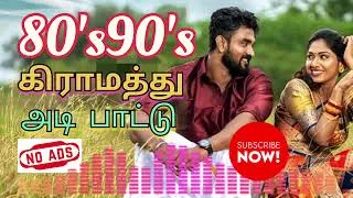 Thumbnail:  கிராமத்து இசையில்அடி பாட்டு 80''s90''Village song #love duets songs collection #tamil #trending 