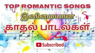 Thumbnail: Love songs @காதல் பாடல்கள் #tamilsongs #songs #trending #tredingsong #music #song #songcollection 