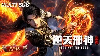 Thumbnail: 逆天邪神年番 | EP18： 焚天門放出終極殺招焚神印，威壓籠罩全場！雲澈孤身硬撼，生死在此一擊，他能否扛下這毀滅攻勢？#逆天邪神 #AgainsttheGods #anime