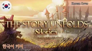 Thumbnail: The Story Unfolds - Sdorica sunset OST OST 한국어 커버 Korean Dub Cover by 체리벨라｜Cherrybellat