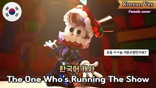 Thumbnail: The One Who's Running The Show - 어메이징 디지털 서커스 / TADC 한국어 커버 Korean Cover by 체리벨라